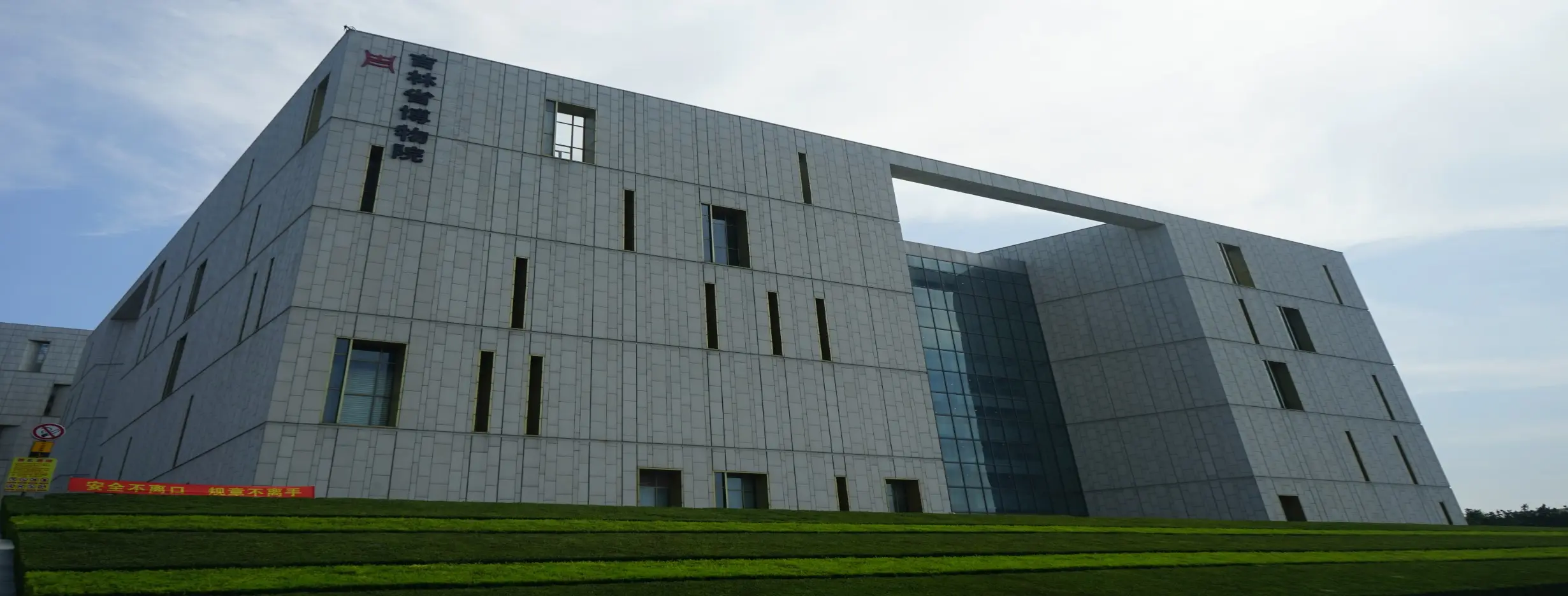 Image for Jilin Museum